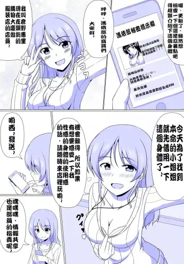 [Seiroa] 憑依部番外 Fhentai - Page 5