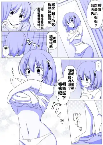 [Seiroa] 憑依部番外 Fhentai - Page 8