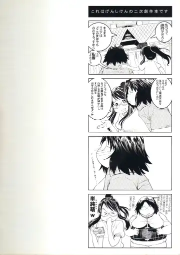 [Matsumoto Pocharu] ぽちゃりか 矢島美怜めちゃシコ七変化 Fhentai - Page 2