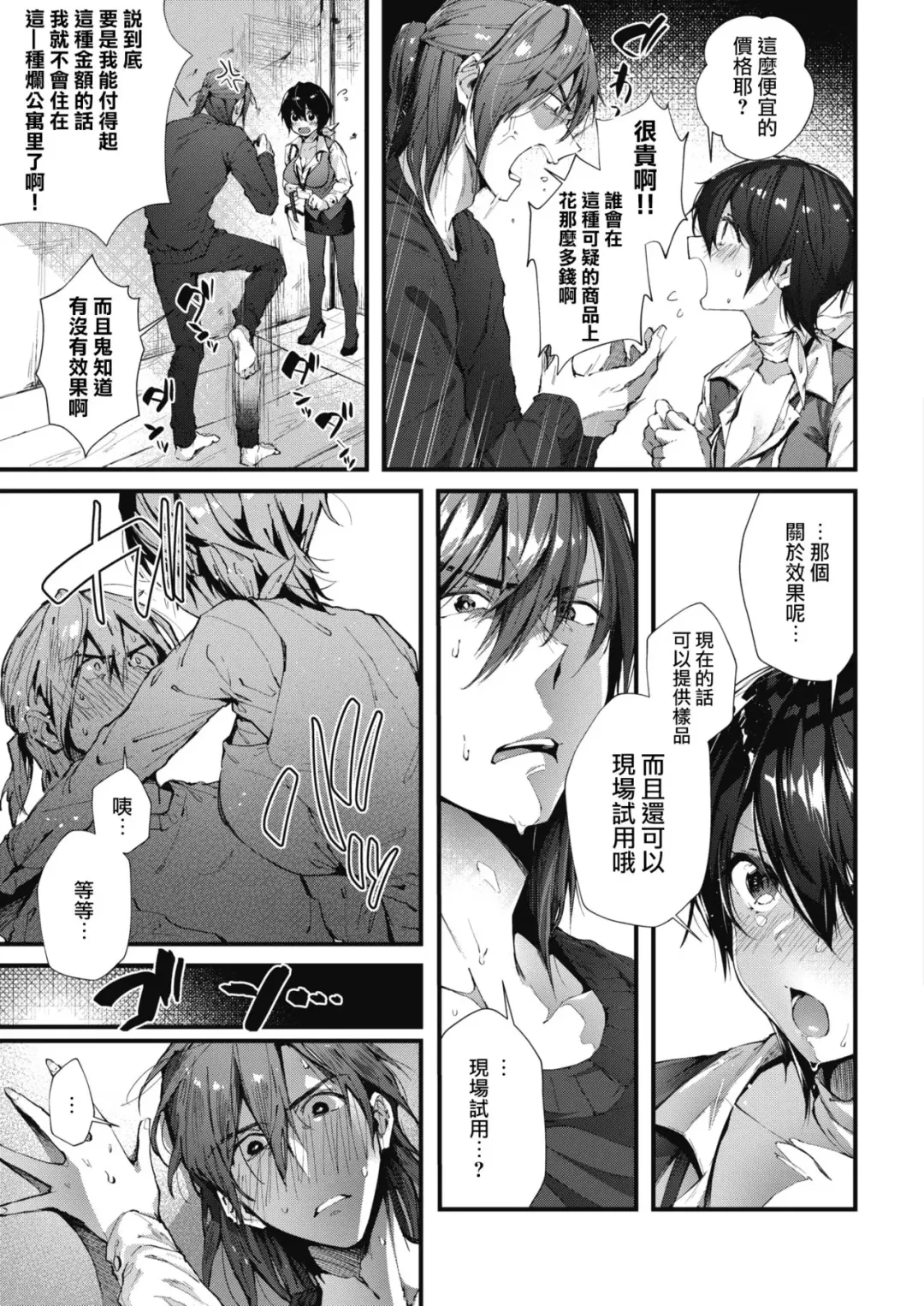 [Suihei Sen] Keiyaku shite♥Shite♥ Fhentai - Page 6