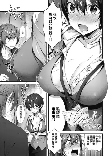 [Suihei Sen] Keiyaku shite♥Shite♥ Fhentai - Page 4