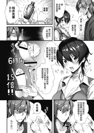 [Suihei Sen] Keiyaku shite♥Shite♥ Fhentai - Page 5