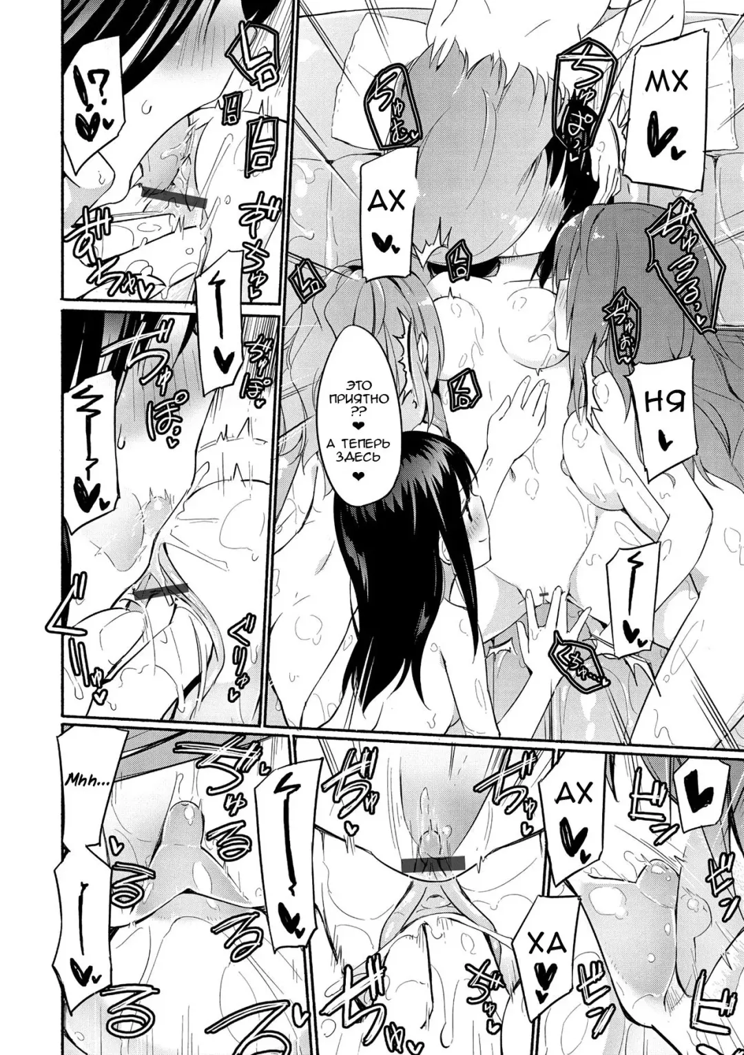 [Homura Subaru] Momoyuri Gakuen - Himitsu no Soap-bu R | Академия Момоями Секретный мыльный клуб! R Fhentai - Page 21