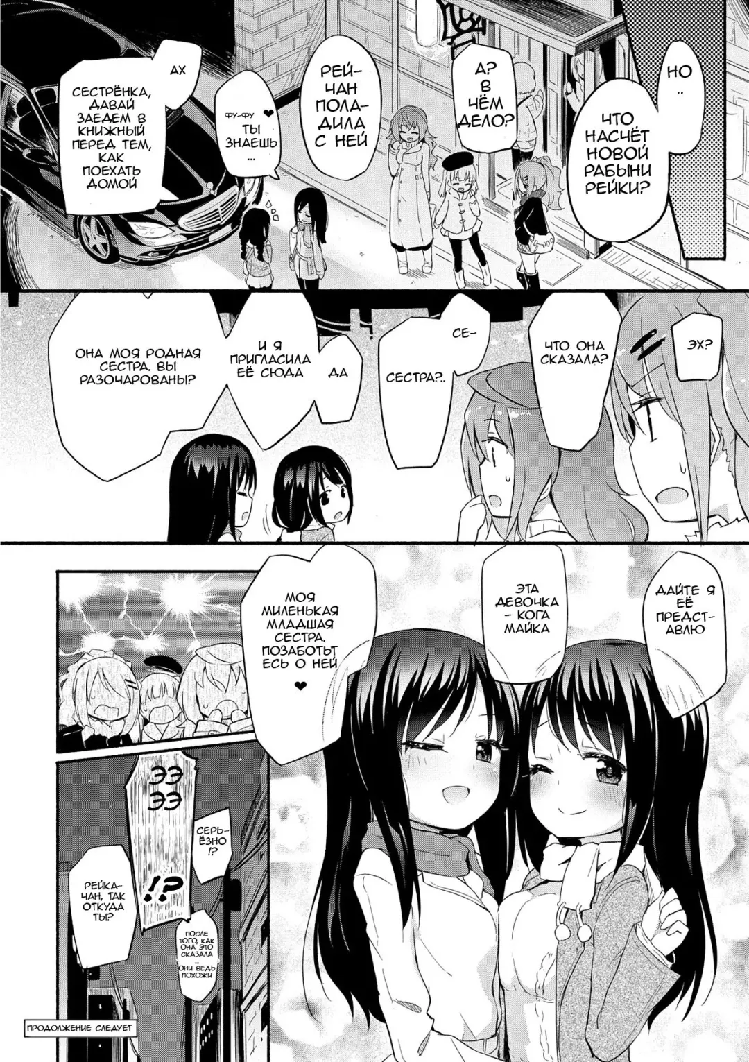 [Homura Subaru] Momoyuri Gakuen - Himitsu no Soap-bu R | Академия Момоями Секретный мыльный клуб! R Fhentai - Page 23