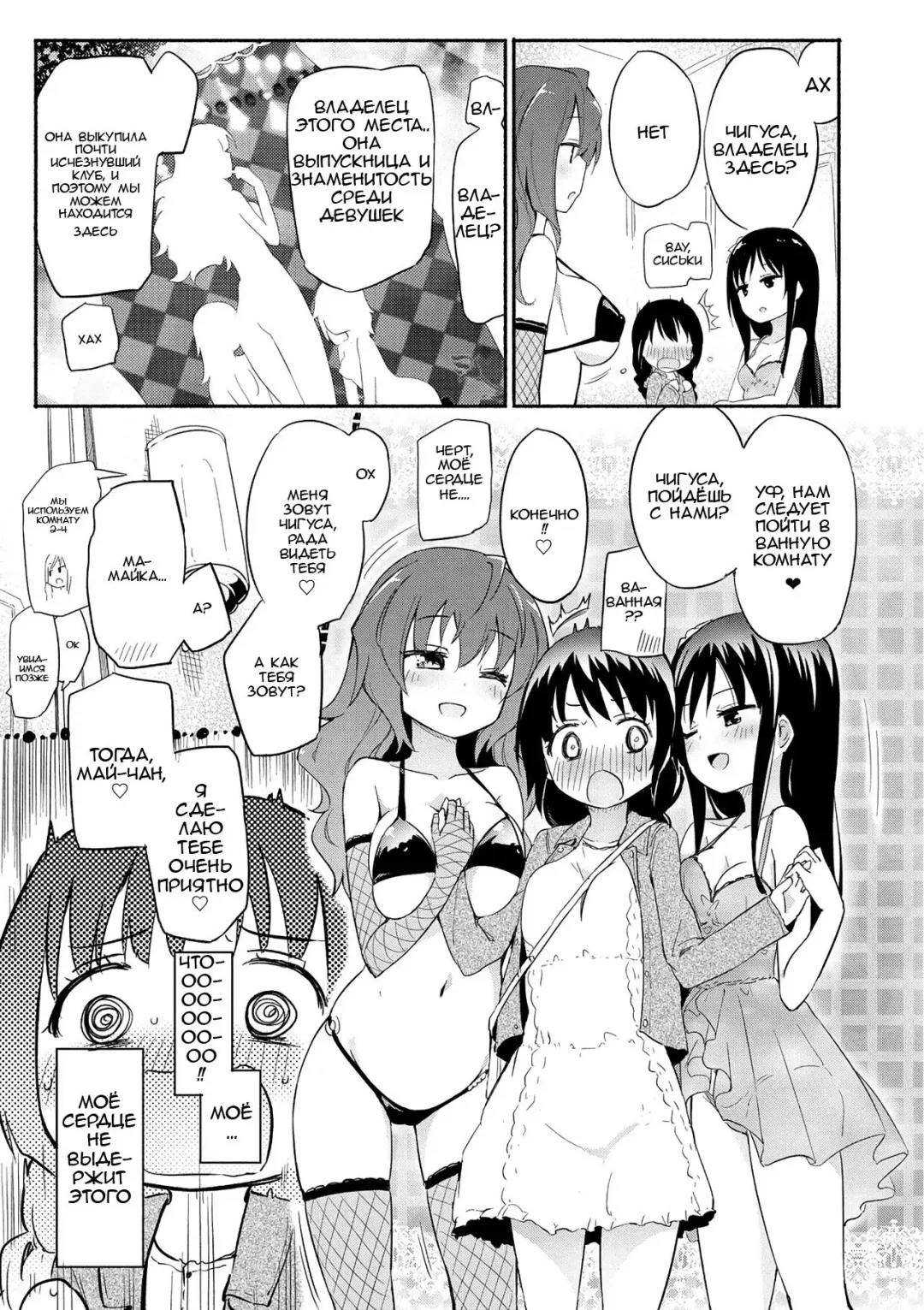[Homura Subaru] Momoyuri Gakuen - Himitsu no Soap-bu R | Академия Момоями Секретный мыльный клуб! R Fhentai - Page 6