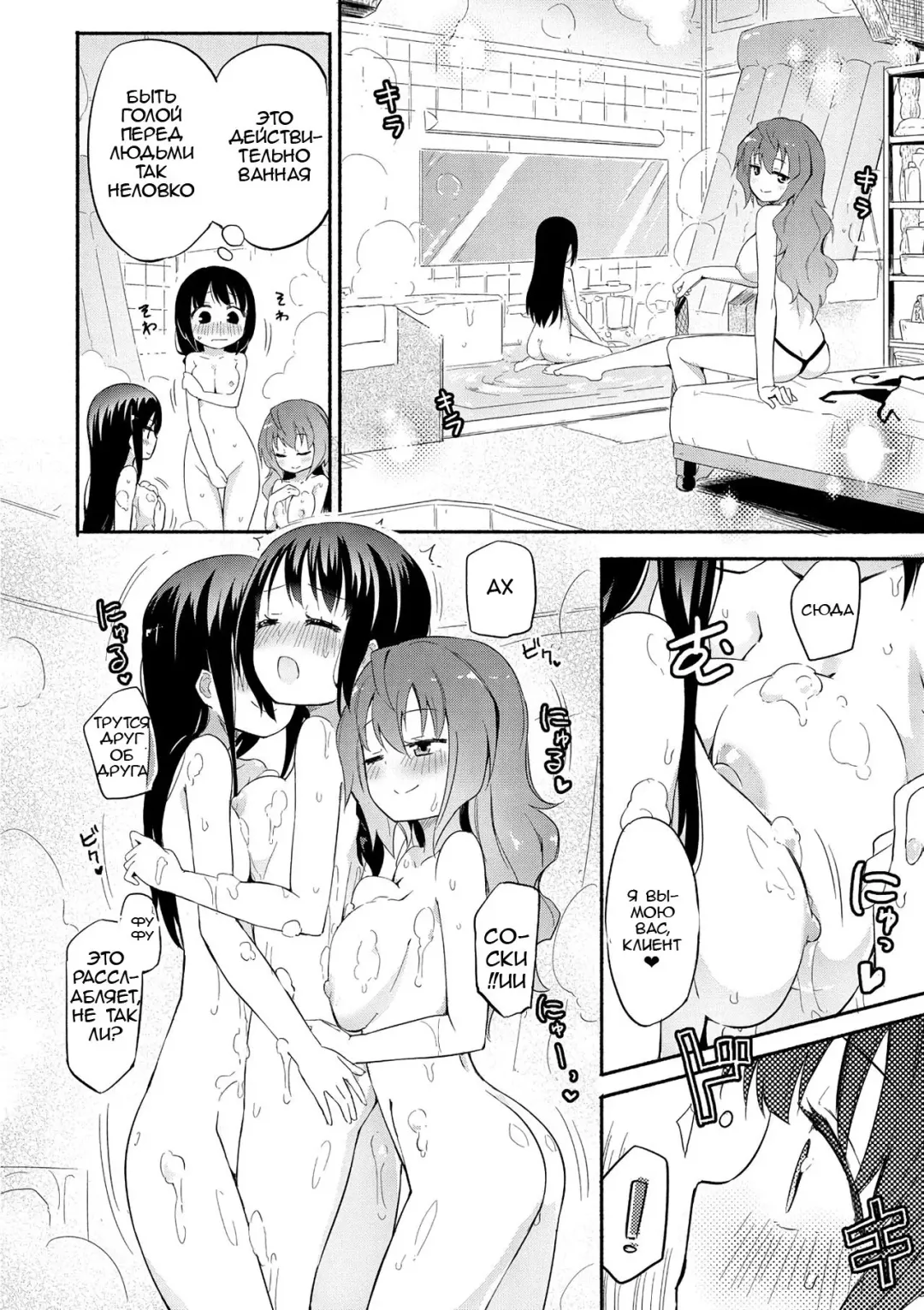 [Homura Subaru] Momoyuri Gakuen - Himitsu no Soap-bu R | Академия Момоями Секретный мыльный клуб! R Fhentai - Page 7