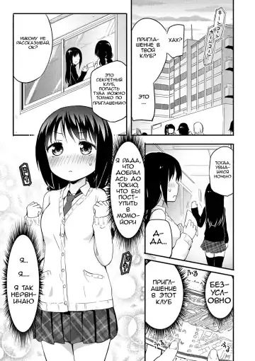 [Homura Subaru] Momoyuri Gakuen - Himitsu no Soap-bu R | Академия Момоями Секретный мыльный клуб! R Fhentai - Page 2