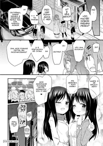 [Homura Subaru] Momoyuri Gakuen - Himitsu no Soap-bu R | Академия Момоями Секретный мыльный клуб! R Fhentai - Page 23