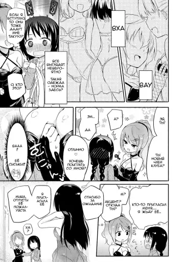 [Homura Subaru] Momoyuri Gakuen - Himitsu no Soap-bu R | Академия Момоями Секретный мыльный клуб! R Fhentai - Page 4