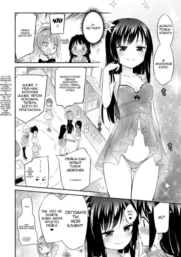 [Homura Subaru] Momoyuri Gakuen - Himitsu no Soap-bu R | Академия Момоями Секретный мыльный клуб! R Fhentai - Page 5