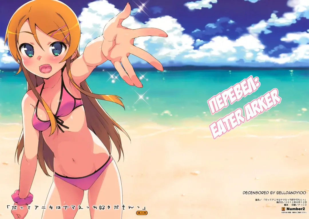 [Ohtomo Takuji] Datte Aniki wa Nama Ecchi Suki damon (decensored) Fhentai - Page 1