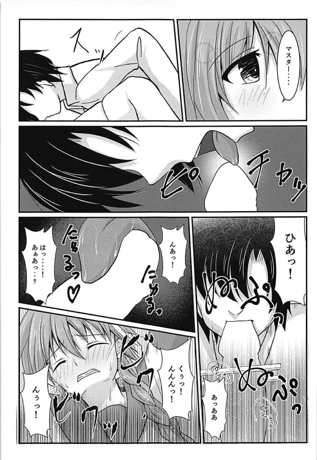 アストルフォきゅんお箸でシコシコ Fhentai - Page 12
