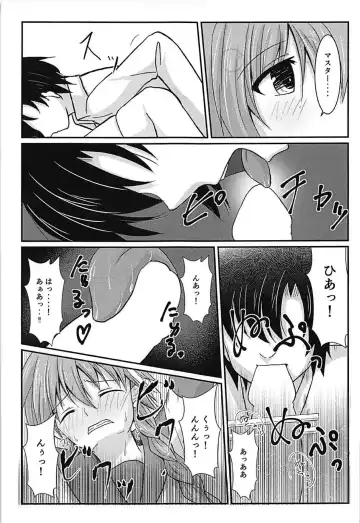 アストルフォきゅんお箸でシコシコ Fhentai - Page 12