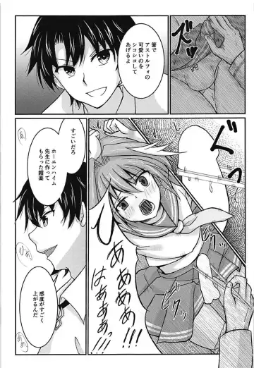 アストルフォきゅんお箸でシコシコ Fhentai - Page 4