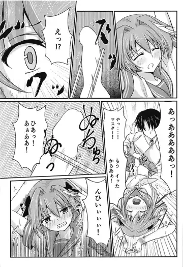 アストルフォきゅんお箸でシコシコ Fhentai - Page 8