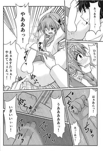 アストルフォきゅんお箸でシコシコ Fhentai - Page 9