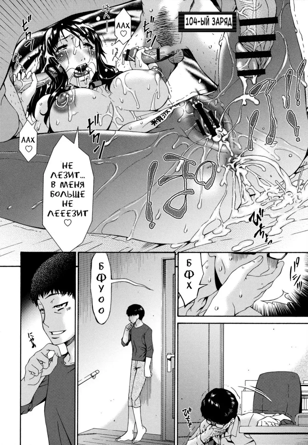 [Bai Asuka] Hametorare | Играя с... Ch. 12 Fhentai - Page 14