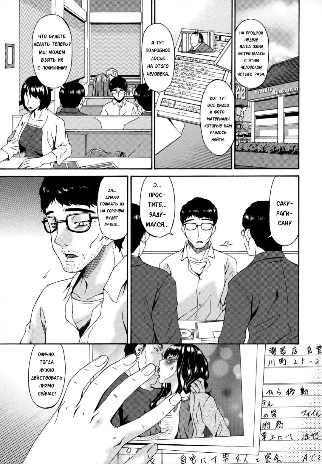 [Bai Asuka] Hametorare | Играя с... Ch. 12 Fhentai - Page 15