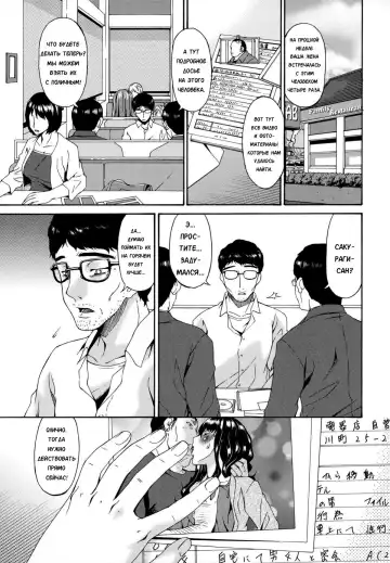 [Bai Asuka] Hametorare | Играя с... Ch. 12 Fhentai - Page 15