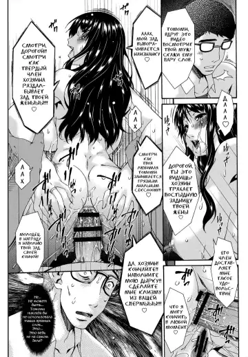 [Bai Asuka] Hametorare | Играя с... Ch. 12 Fhentai - Page 7