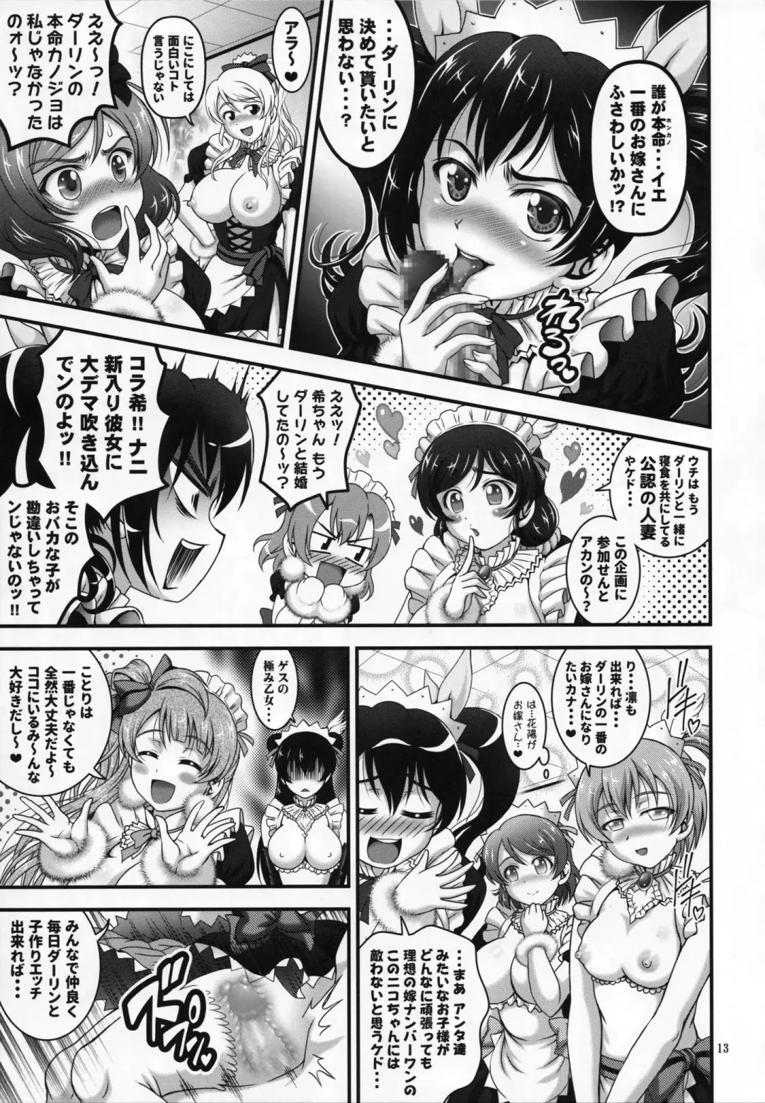 [Kakyouin Chiroru] Ore Yome Saimin 5 Fhentai - Page 14