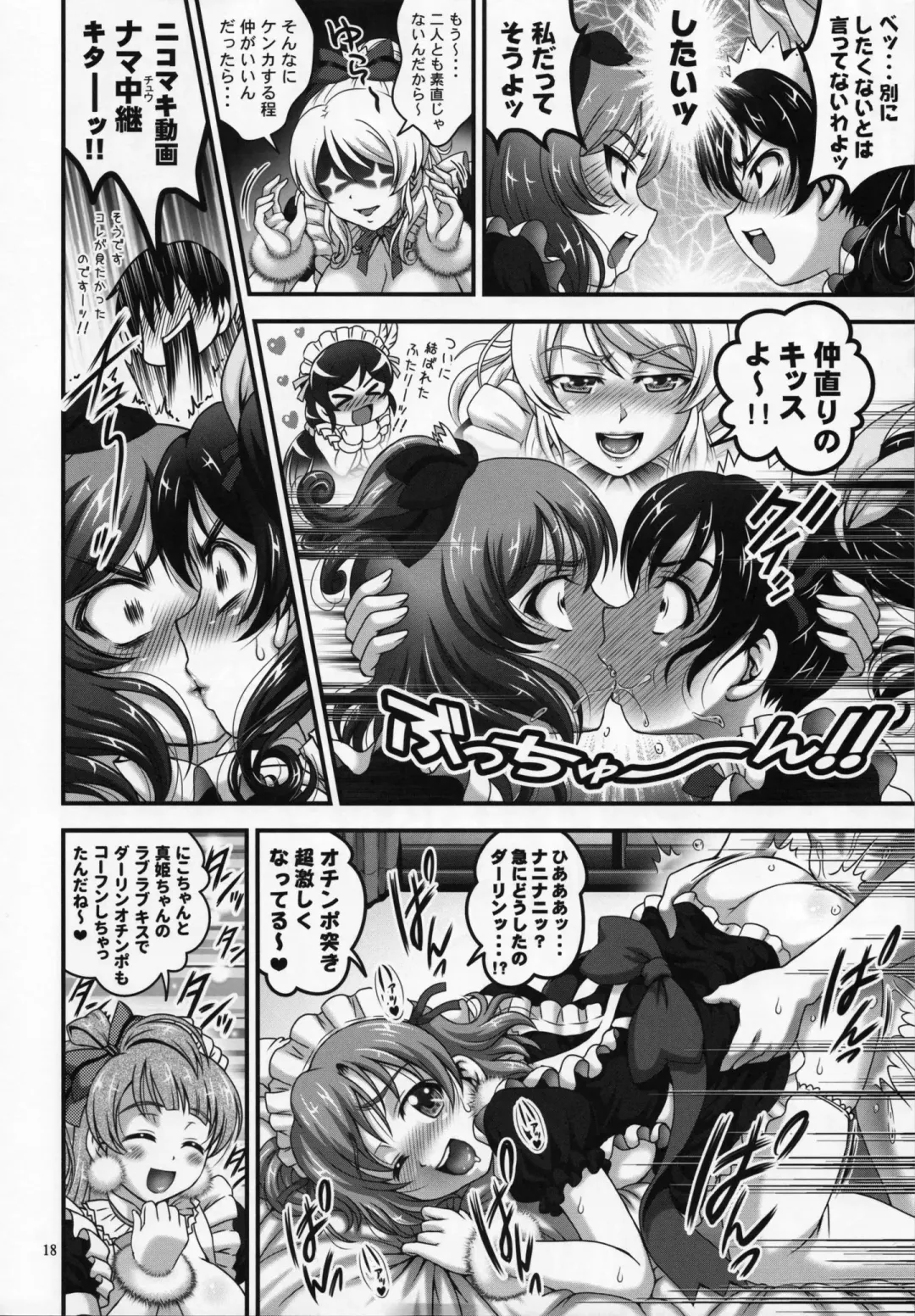 [Kakyouin Chiroru] Ore Yome Saimin 5 Fhentai - Page 19