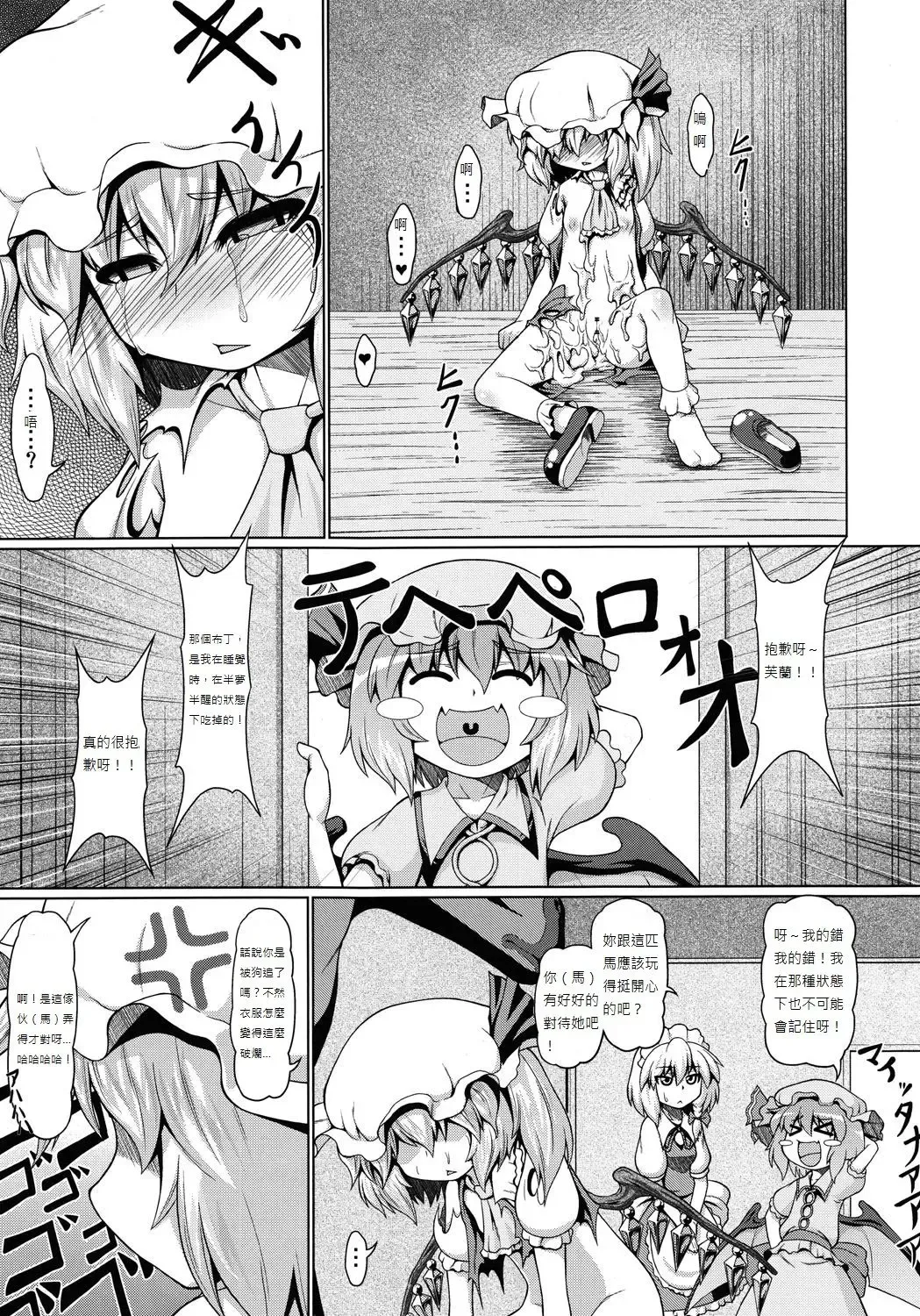 [Zenra] Horse vs Flan Fhentai - Page 8