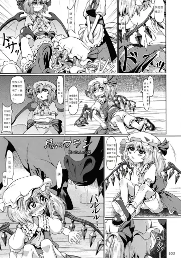 [Zenra] Horse vs Flan Fhentai - Page 2