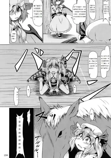 [Zenra] Horse vs Flan Fhentai - Page 3