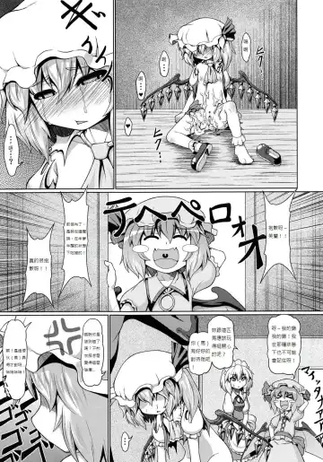 [Zenra] Horse vs Flan Fhentai - Page 8