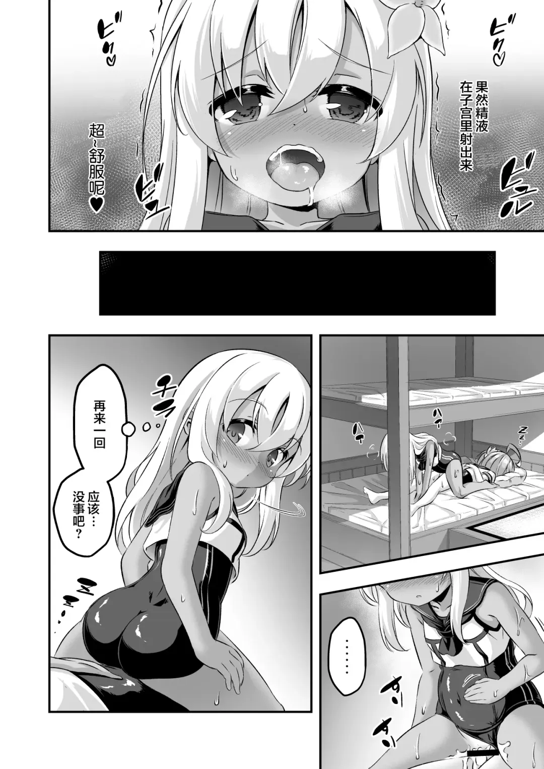 [Musouduki] Loli & Futa Vol. 8 | 蘿莉&扶她 Vol.8 Fhentai - Page 14