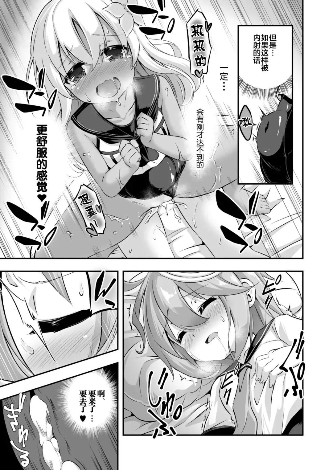 [Musouduki] Loli & Futa Vol. 8 | 蘿莉&扶她 Vol.8 Fhentai - Page 19