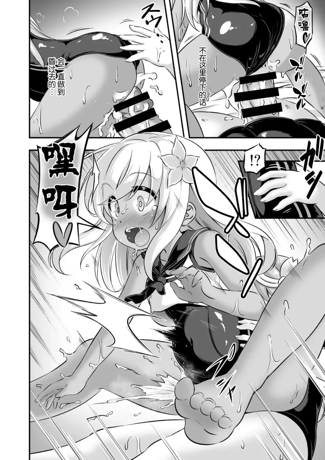 [Musouduki] Loli & Futa Vol. 8 | 蘿莉&扶她 Vol.8 Fhentai - Page 22