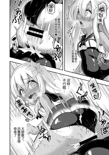 [Musouduki] Loli & Futa Vol. 8 | 蘿莉&扶她 Vol.8 Fhentai - Page 18
