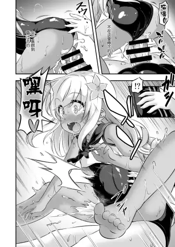 [Musouduki] Loli & Futa Vol. 8 | 蘿莉&扶她 Vol.8 Fhentai - Page 22