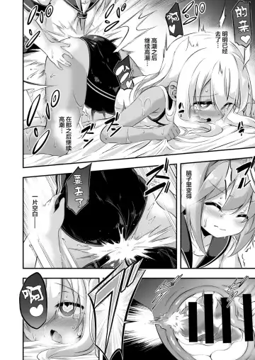 [Musouduki] Loli & Futa Vol. 8 | 蘿莉&扶她 Vol.8 Fhentai - Page 26
