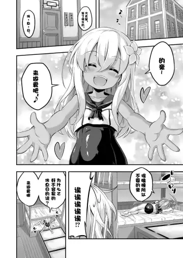 [Musouduki] Loli & Futa Vol. 8 | 蘿莉&扶她 Vol.8 Fhentai - Page 4