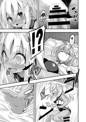 [Musouduki] Loli & Futa Vol. 8 | 蘿莉&扶她 Vol.8 Fhentai - Page 9