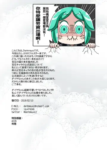 [Darkmaya] Yoru no Oshigoto Fhentai - Page 26