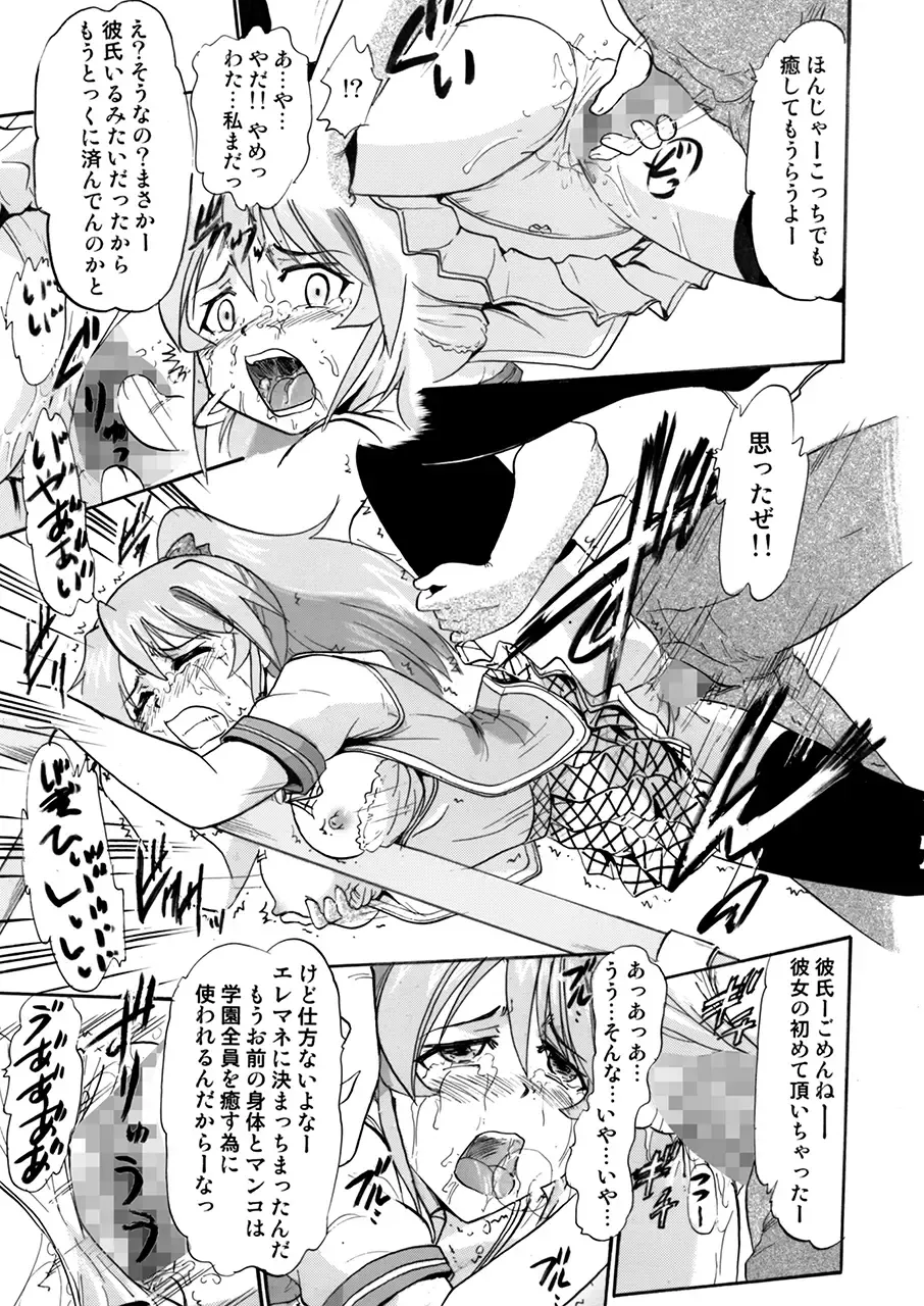 [Deep Purple 72] Watashi-tachi Mina-san no Seiyoku Shori-gakari ni Kimarimashita. Fhentai - Page 14
