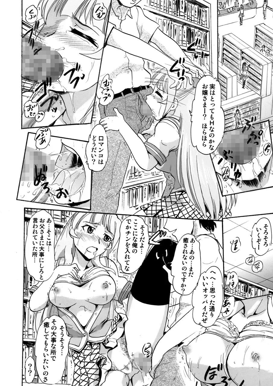 [Deep Purple 72] Watashi-tachi Mina-san no Seiyoku Shori-gakari ni Kimarimashita. Fhentai - Page 23