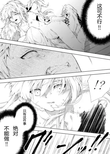 [Maccha] Benedict-kun no Hajimete Fhentai - Page 10