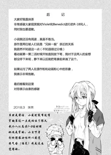 [Maccha] Benedict-kun no Hajimete Fhentai - Page 15