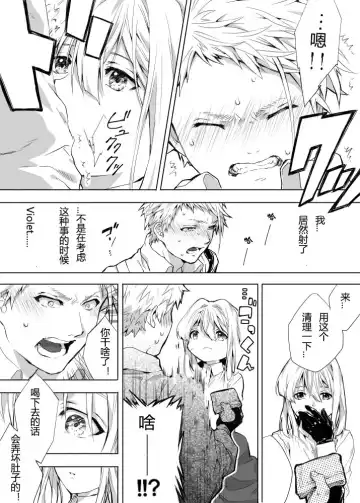 [Maccha] Benedict-kun no Hajimete Fhentai - Page 5