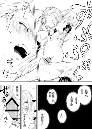[Maccha] Benedict-kun no Hajimete Fhentai - Page 8