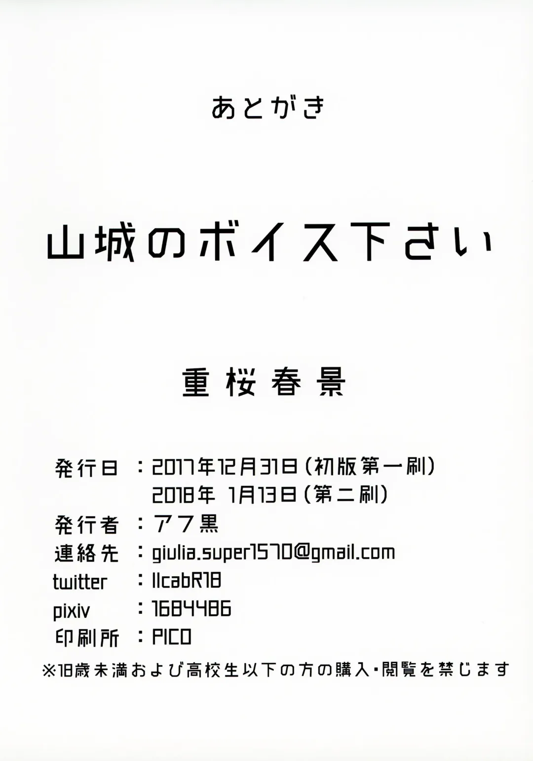 [Af Kuro] Jyuuou Shunkei Fhentai - Page 14