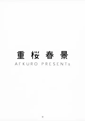 [Af Kuro] Jyuuou Shunkei Fhentai - Page 2