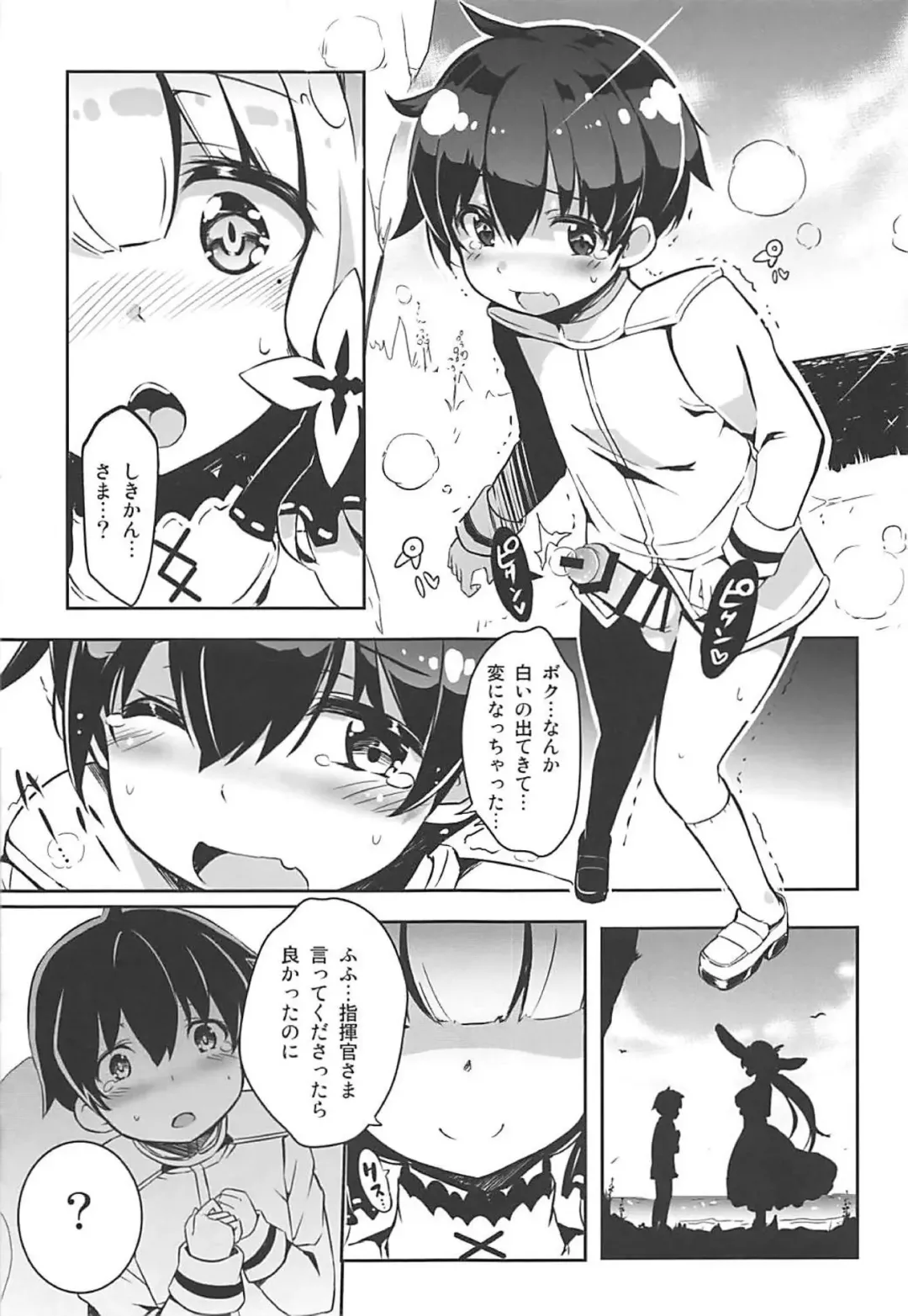 [Kurokawa Izumi] Royal Milk Fhentai - Page 4