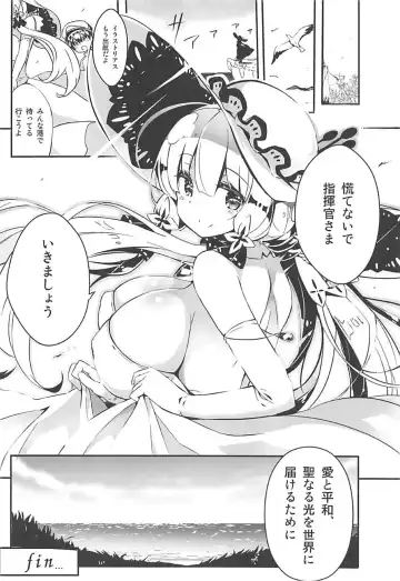 [Kurokawa Izumi] Royal Milk Fhentai - Page 15