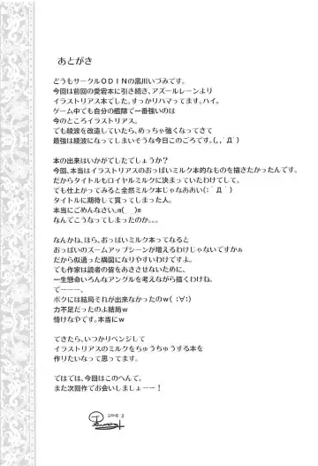 [Kurokawa Izumi] Royal Milk Fhentai - Page 16